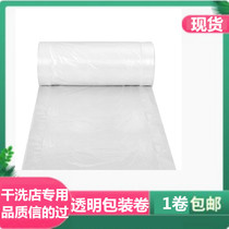 Laundry universal packaging roll Dry cleaner transparent clothing packaging film UCC Saiwei packaging dust bag packaging roll
