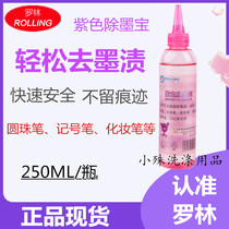 Roling Purple deinking pot (except ink to stain remover dry cleaning shop to clothes ink pen stains)