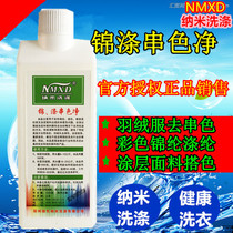 Nano Wash Brocade Polyester String Color Net Down Clothing Color color chinlon polyester Nylon Polyester-coated fabric Fabric Strings 1KG