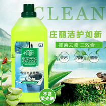 Great Force Neutral Laundry Detergent natural clear scent bright white thickened clean clothing Care 1 2L bottled