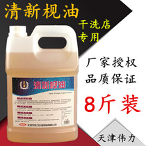 Great Force Fresh Oil 4L Tetrachlorine Solvent oil dry cleaning of pre-treatment agent auxiliaries to de-oil decontamination