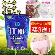 Clothes To Blood Agents Guesthouses Bed Linen Clothing Cleaning Agents Underwear Blood Stains Washing Liquid Dry Cleaners Special Debloodbath
