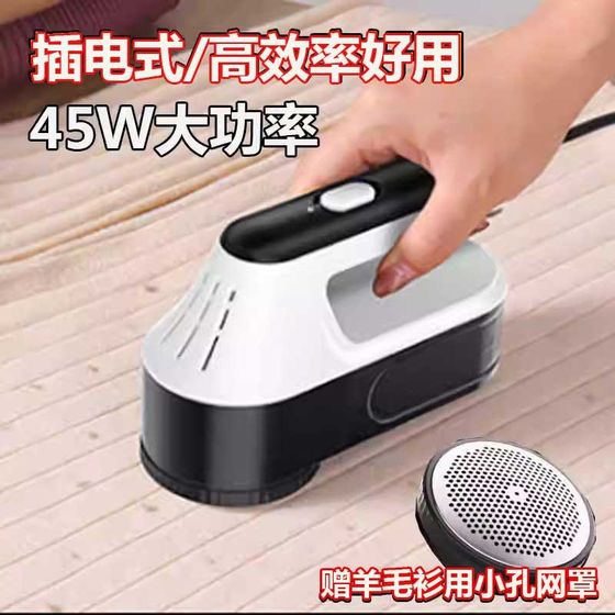 Direct plug-in type hair removal ball l45W high power ball removal shaving artifact sweater sweater does not hurt clothes Direct plug-in type hair removal ball l45W high power ball removal shaving artifact sweater sweater does not hurt clothes