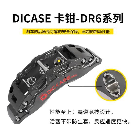 DICASE 브레이크 캘리퍼 수정 DR6 전면 휠 6 피스톤 세트는 모든 자동차 모델에 적응하기 위해 플랜지가 필요하지 않습니다. DICASE 브레이크 캘리퍼 수정 DR6 전면 휠 6 피스톤 세트는 모든 자동차 모델에 적응하기 위해 플랜지가 필요하지 않습니다.