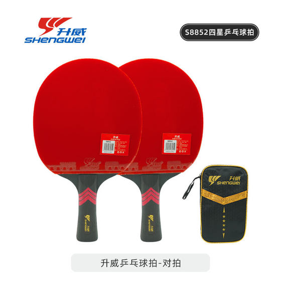 Shengwei Table Tennis Racket Complete Ball Set for Beginners Children's Adult Professional Competition Horizontal Shot Direct Ball Racket Wholesale Supplement
Shengwei Table Tennis Racket Complete Ball Set for Beginners Children's Adult Professional Competition Horizontal Shot Direct Ball Racket Wholesale Supplement