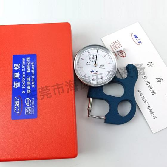 Weihai 파이프 두께 게이지 파이프 벽 두께 측정 미터 구부러진 볼 헤드 파이프 벽 두께 게이지 라운드 파이프 두께 측정 테이블 Weihai 파이프 두께 게이지 파이프 벽 두께 측정 미터 구부러진 볼 헤드 파이프 벽 두께 게이지 라운드 파이프 두께 측정 테이블
