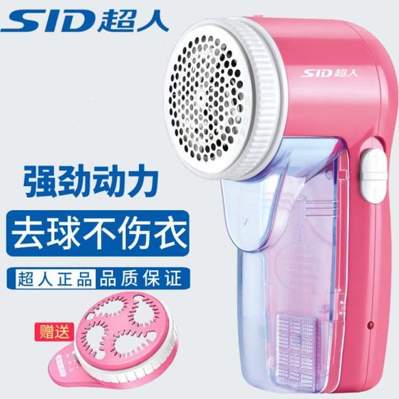 Superman hair ball prunter charging clothing removes the hairball machine electrical fur and scrape the shear and sticking velvet Superman hair ball prunter charging clothing removes the hairball machine electrical fur and scrape the shear and sticking velvet