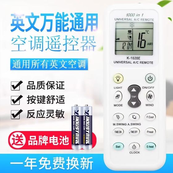 English universal full-purpose air conditioner remote control multi-function global foreign trade export K-1028E one-click settings
English universal full-purpose air conditioner remote control multi-function global foreign trade export K-1028E one-click settings