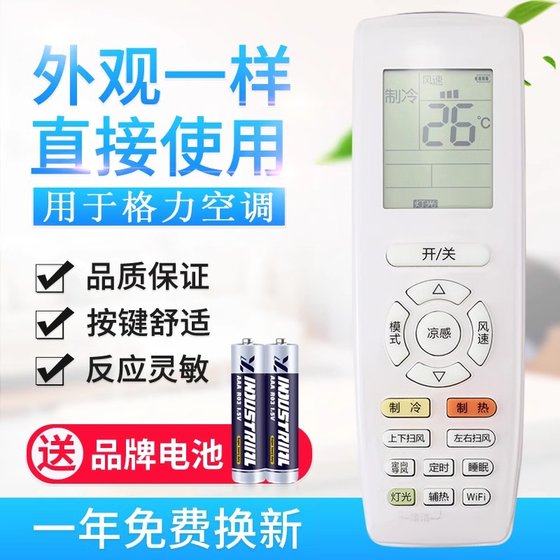 Crystal panel suitable for Gree central air conditioning remote control YAPOF20 YAP0F21 Liangzhiyi Yunjia series
Crystal panel suitable for Gree central air conditioning remote control YAPOF20 YAP0F21 Liangzhiyi Yunjia series