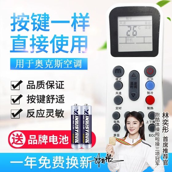 Suitable for AUX AUX Air Conditioning Remote Control YKR-K/304 Model
Suitable for AUX AUX Air Conditioning Remote Control YKR-K/304 Model
