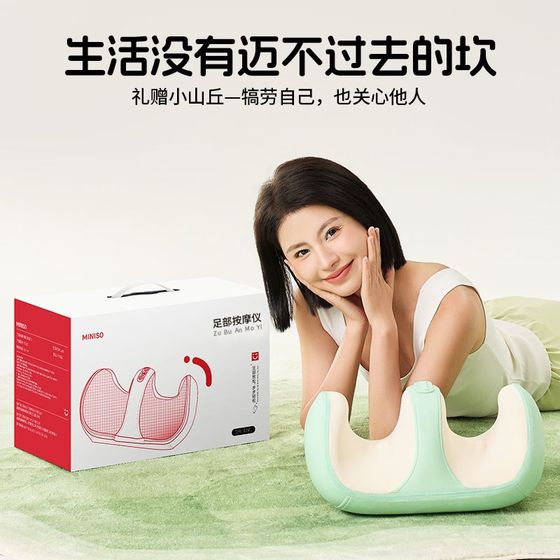 Miniso Foot Massager 송아지 근육 이완 마사기 완전 자동 L-Move Sole Meridian 준설 악기 다리 슬리밍 정신 Miniso Foot Massager 송아지 근육 이완 마사기 완전 자동 L-Move Sole Meridian 준설 악기 다리 슬리밍 정신