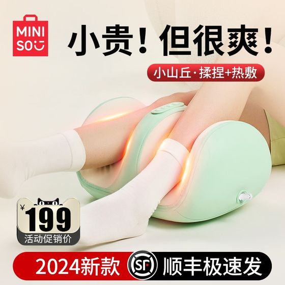 Miniso Foot Massager 송아지 근육 이완 마사기 완전 자동 L-Move Sole Meridian 준설 악기 다리 슬리밍 정신 Miniso Foot Massager 송아지 근육 이완 마사기 완전 자동 L-Move Sole Meridian 준설 악기 다리 슬리밍 정신