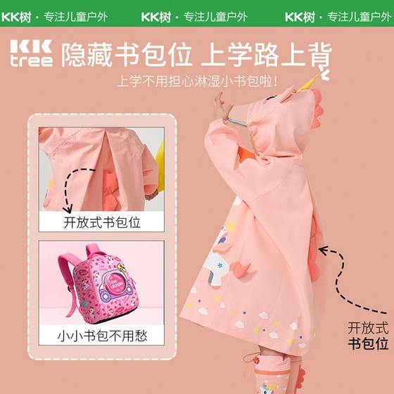 선택된 kk 트리 어린이 비옷 어린이 소녀 비옷 유치원 소녀 유선 옷 초등학생 작은 공룡 선택된 kk 트리 어린이 비옷 어린이 소녀 비옷 유치원 소녀 유선 옷 초등학생 작은 공룡
