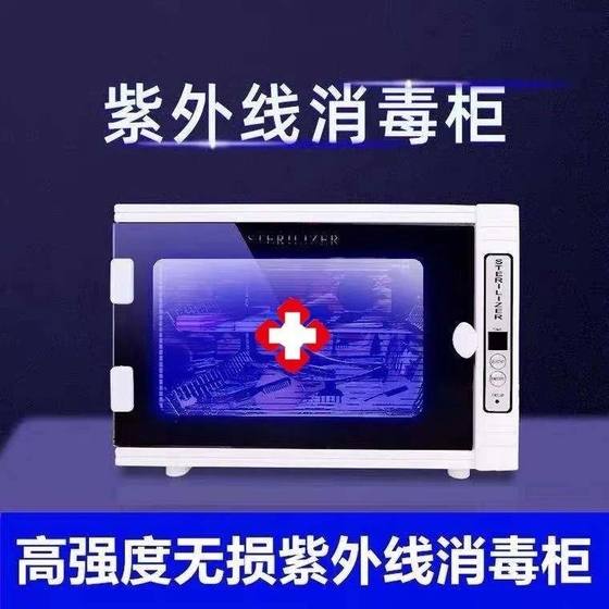 수직 미니 자외선 소독 캐비닛 이발사 v 스토어 미용실 오존 소형 타월 소독 캐비닛 도구 소독 수직 미니 자외선 소독 캐비닛 이발사 v 스토어 미용실 오존 소형 타월 소독 캐비닛 도구 소독