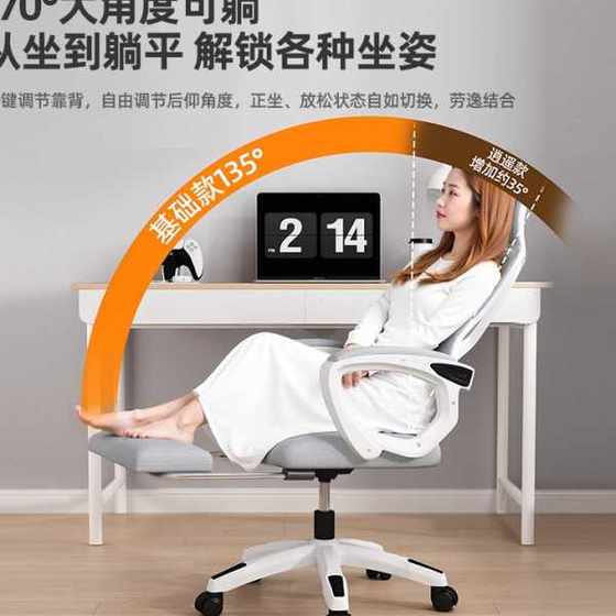 Computer chairs, home bedrooms, public chairs, comfortable, long-term sitting, e-sports chairs, student dormitory, lift desk, writing chairs
Computer chairs, home bedrooms, public chairs, comfortable, long-term sitting, e-sports chairs, student dormitory, lift desk, writing chairs