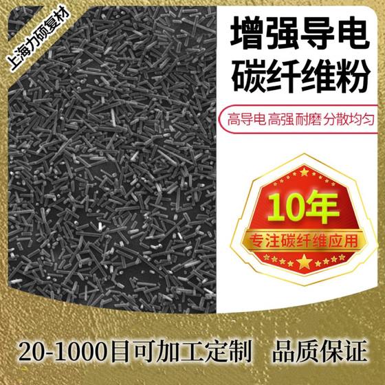20-1000 메쉬 T300 탄소 섬유 분말, 탄소 분말은 95% 탄소 함량, 강한 내마모성, 전도 및 열 전도를 포함합니다. 20-1000 메쉬 T300 탄소 섬유 분말, 탄소 분말은 95% 탄소 함량, 강한 내마모성, 전도 및 열 전도를 포함합니다.
