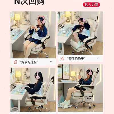 Computer chair Households can lying comfortable for a long time, e -sports chair back sofa chair desk dormitory live learning transfer chair
Computer chair Households can lying comfortable for a long time, e -sports chair back sofa chair desk dormitory live learning transfer chair