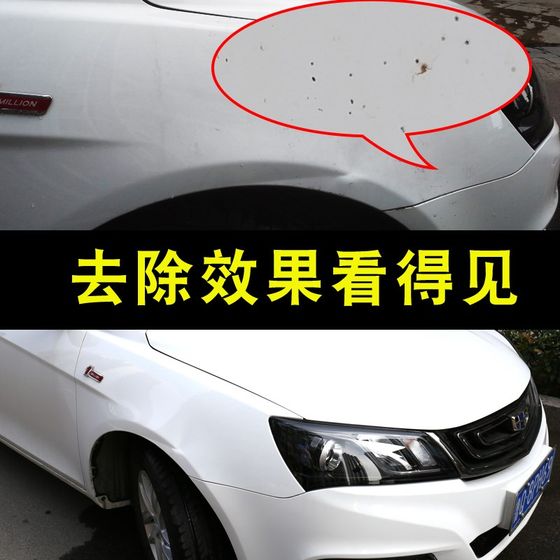 Meijun Iron Powder Remover 손상없는 자동차의 외부 청소 페인트 표면 녹 제거 흰색 자동차 강력한 얼룩 제거 및 노란색 반점 세정제 Meijun Iron Powder Remover 손상없는 자동차의 외부 청소 페인트 표면 녹 제거 흰색 자동차 강력한 얼룩 제거 및 노란색 반점 세정제