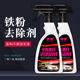 Meijun Iron Powder Remover 손상없는 자동차의 외부 청소 페인트 표면 녹 제거 흰색 자동차 강력한 얼룩 제거 및 노란색 반점 세정제 Meijun Iron Powder Remover 손상없는 자동차의 외부 청소 페인트 표면 녹 제거 흰색 자동차 강력한 얼룩 제거 및 노란색 반점 세정제