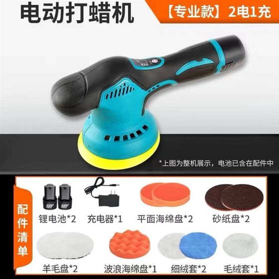 리튬 배터리 연마 E-Waxer 스크래치 왁싱 기계 소규모 가정 충전 편심 기계 무선 자동차 연마 리튬 배터리 연마 E-Waxer 스크래치 왁싱 기계 소규모 가정 충전 편심 기계 무선 자동차 연마