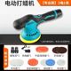 리튬 배터리 연마 E-Waxer 스크래치 왁싱 기계 소규모 가정 충전 편심 기계 무선 자동차 연마 리튬 배터리 연마 E-Waxer 스크래치 왁싱 기계 소규모 가정 충전 편심 기계 무선 자동차 연마
