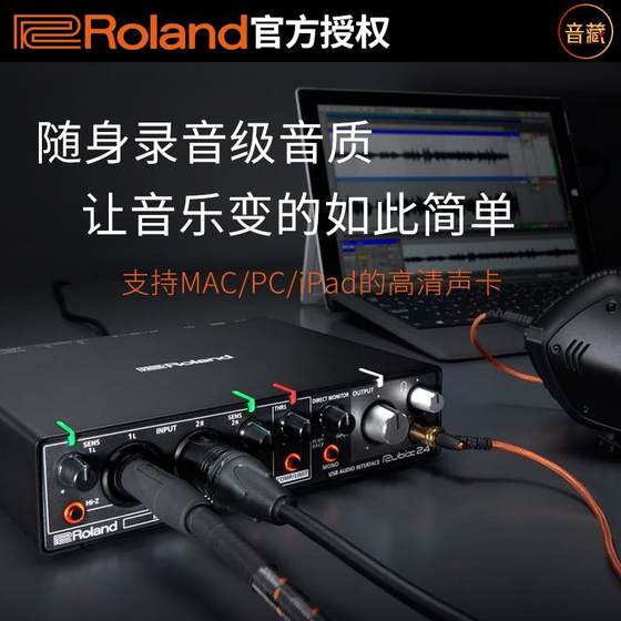 Roland Roland Sound Card Rubix22 24 44 전문 녹음 더빙 배열 및 혼합 USB 오디오 인터페이스 Roland Roland Sound Card Rubix22 24 44 전문 녹음 더빙 배열 및 혼합 USB 오디오 인터페이스