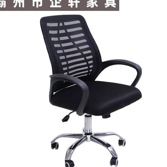 Comfortable lift swivel chair staff meeting chair office lift swivel chair home student dormitory chair
Comfortable lift swivel chair staff meeting chair office lift swivel chair home student dormitory chair