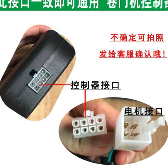 Zhangzhou 모터 롤러 셔터 도어 원격 제어 동풍 롤 게이트 컨트롤러 433 주파수 외부 모터 리모컨 Zhangzhou 모터 롤러 셔터 도어 원격 제어 동풍 롤 게이트 컨트롤러 433 주파수 외부 모터 리모컨