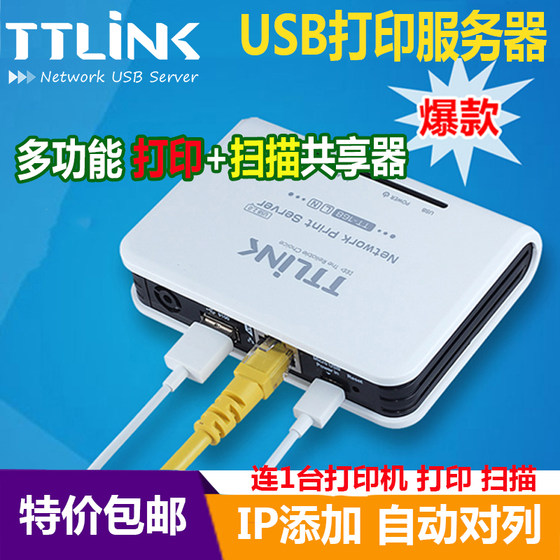TT-Link 프린터 서버 네트워크 공유자 USB에 대한 네트워크 인쇄 및 스캔 지원 올인원 복합재 TT-Link 프린터 서버 네트워크 공유자 USB에 대한 네트워크 인쇄 및 스캔 지원 올인원 복합재