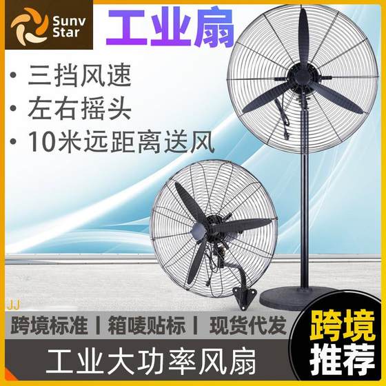 Industrial electric fan powerful floor fan high air volume aluminum blade fan high power mechanical shaking head factory commercial wall-mounted type
Industrial electric fan powerful floor fan high air volume aluminum blade fan high power mechanical shaking head factory commercial wall-mounted type