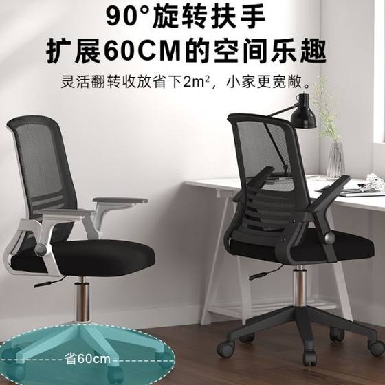 Computer chairs, home dormitory, student lifting and learning chair, comfortable sitting meeting chair, bedroom study room simple
Computer chairs, home dormitory, student lifting and learning chair, comfortable sitting meeting chair, bedroom study room simple