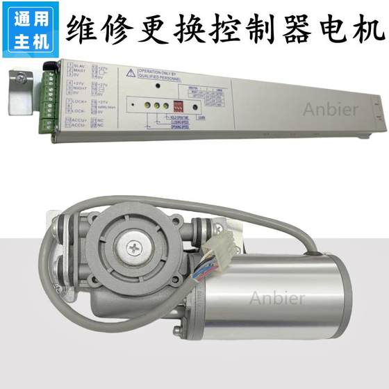 DORMA automatic sensing door unit 6890 controller motor universal DOMA electric sliding door main machine accessories
DORMA automatic sensing door unit 6890 controller motor universal DOMA electric sliding door main machine accessories