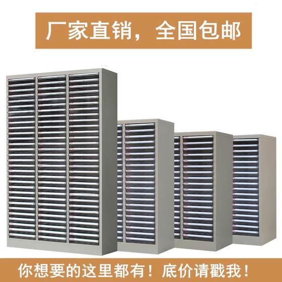 Data File Cabinet A4 File Cabinet Drawing Multi -layer Classification Bills Drawing Contract Baking Nail Stroke Cabinet Data File Cabinet A4 File Cabinet Drawing Multi -layer Classification Bills Drawing Contract Baking Nail Stroke Cabinet