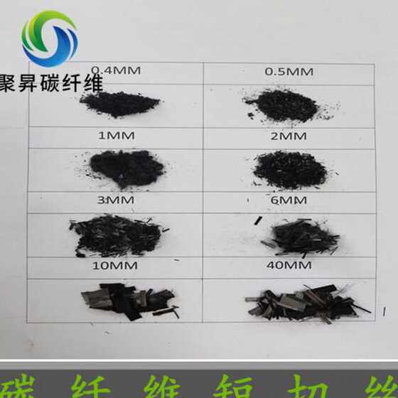 6mm 다진 탄소 섬유, 분산이 쉬운, 전도도, 열전도율, T300 탄소 섬유 다진 와이어 6mm 다진 탄소 섬유, 분산이 쉬운, 전도도, 열전도율, T300 탄소 섬유 다진 와이어