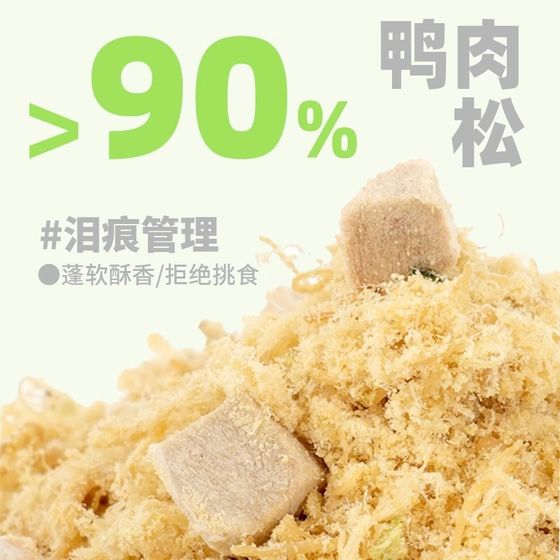 Fresh grains: clear duck staple food companion snack can reduce fire and remove tear marks to manage dog snacks
Fresh grains: clear duck staple food companion snack can reduce fire and remove tear marks to manage dog snacks