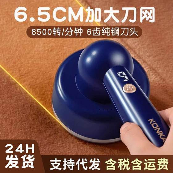 Hair ball trimmer shaver clothes ball remover hair shaver clothes hair removal artifact hair removal
Hair ball trimmer shaver clothes ball remover hair shaver clothes hair removal artifact hair removal