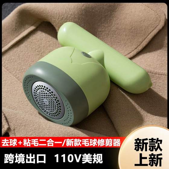 US 110V export new hair ball trimmer household hair remover sweater hair ball shaver double use hair stick
US 110V export new hair ball trimmer household hair remover sweater hair ball shaver double use hair stick