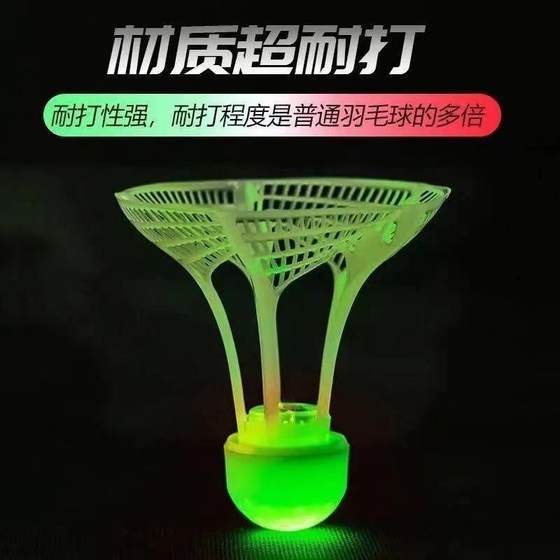 빛나는 배드민턴 빛의 밤에 밤에 조명이있는 빛나고 바람 방전 및 비트 방지 _jy를 밝힙니다. 빛나는 배드민턴 빛의 밤에 밤에 조명이있는 빛나고 바람 방전 및 비트 방지 _jy를 밝힙니다.