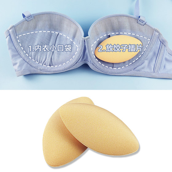 Dumpling-shaped chest pad insertion piece underwear small pad thickened bra cup top support adjust size breast asymmetric sponge
Dumpling-shaped chest pad insertion piece underwear small pad thickened bra cup top support adjust size breast asymmetric sponge