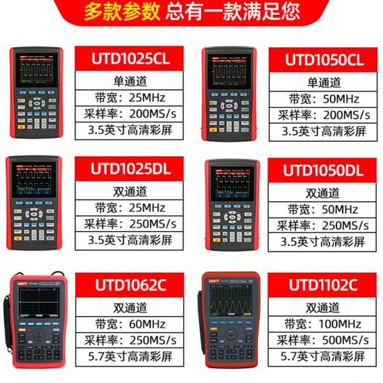 UTD1025CL/1050DL 디지털 오실로스코프 듀얼 채널 휴대용 멀티 미터 UTD1102C UTD1025CL/1050DL 디지털 오실로스코프 듀얼 채널 휴대용 멀티 미터 UTD1102C