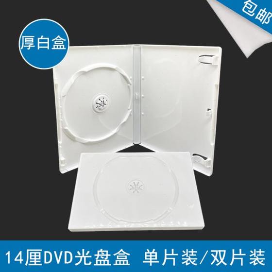 순수한 원료 두껍게 두꺼운 유백색 DVD 박스 CD 박스 CD 박스 고품질 싱글 피스 더블 피스 14 cm 순수한 원료 두껍게 두꺼운 유백색 DVD 박스 CD 박스 CD 박스 고품질 싱글 피스 더블 피스 14 cm