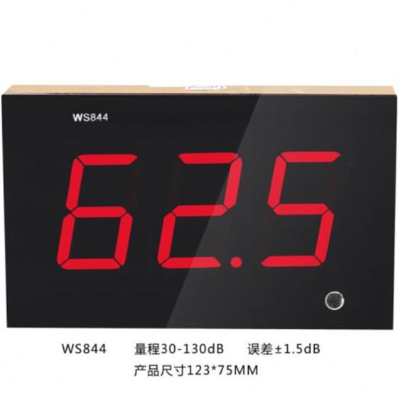 벽 장착 디지털 노이즈 미터 노이즈 테스트 감지기 데시벨 기기 환경 소음 기기 WS844 무료 배송 벽 장착 디지털 노이즈 미터 노이즈 테스트 감지기 데시벨 기기 환경 소음 기기 WS844 무료 배송