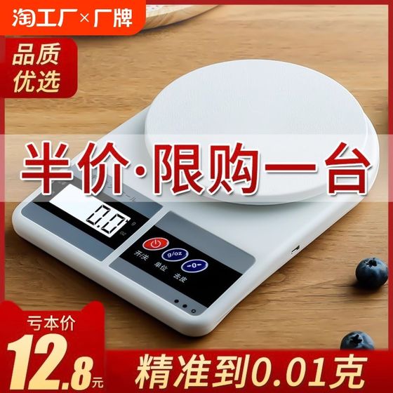 주방 규모 베이킹 전자 규모 가정용 소형 상업 계량기 정밀한 계량 식품 그램 소규모 계량 장치 주방 규모 베이킹 전자 규모 가정용 소형 상업 계량기 정밀한 계량 식품 그램 소규모 계량 장치