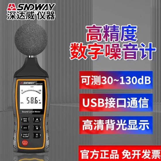 Shendawei 노이즈 미터 Decibel 기기 산업 등급 사운드 미터 높은 정밀 핸드 헬드 전문 디지털 노이즈 미터 테스터 Shendawei 노이즈 미터 Decibel 기기 산업 등급 사운드 미터 높은 정밀 핸드 헬드 전문 디지털 노이즈 미터 테스터
