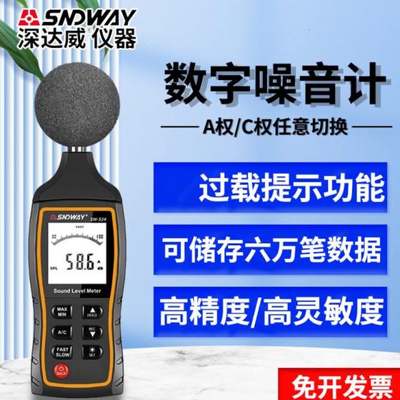 Shendawei 노이즈 미터 Decibel 기기 산업 등급 사운드 미터 높은 정밀 핸드 헬드 전문 디지털 노이즈 미터 테스터 Shendawei 노이즈 미터 Decibel 기기 산업 등급 사운드 미터 높은 정밀 핸드 헬드 전문 디지털 노이즈 미터 테스터