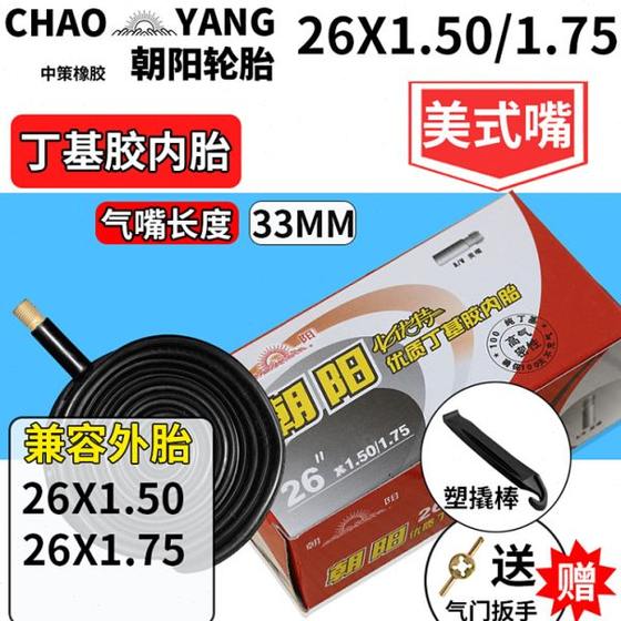 Chaoyang Tire 자전거 12/14/16/18/20/22/24/27.5/26x1.5/1.75/1.95 내부 튜브 Chaoyang Tire 자전거 12/14/16/18/20/22/24/27.5/26x1.5/1.75/1.95 내부 튜브