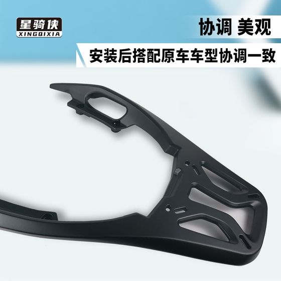스타 라이더 Xia Benfosha NSS350 테일 랙 300 오토바이 트렁크 브래킷 알루미늄 합금 후면 랙 트렁크 필드 스타 라이더 Xia Benfosha NSS350 테일 랙 300 오토바이 트렁크 브래킷 알루미늄 합금 후면 랙 트렁크 필드