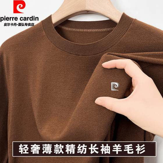 Pier Cardin men's solid color cardigan 2025 autumn thin light luxury round neck sweater pullover base knit sweater
Pier Cardin men's solid color cardigan 2025 autumn thin light luxury round neck sweater pullover base knit sweater