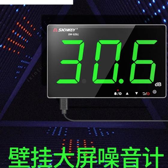 Shendawei 벽 마운트 데시벨 기기 소음 미터 노이즈 미터 테스터 홈 바 학교 탐지기 사운드 Shendawei 벽 마운트 데시벨 기기 소음 미터 노이즈 미터 테스터 홈 바 학교 탐지기 사운드