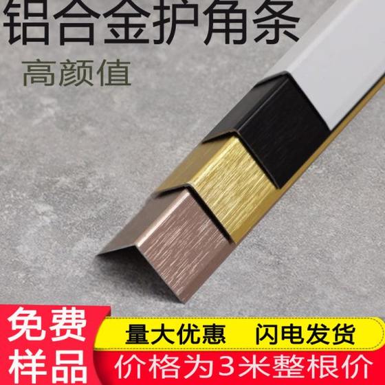 알루미늄 합금 직각 가장자리 스트립 수컷 코너 모서리 스트립 씰 스트립 블루 브론즈 브러시 코너 보호 모서리 가장자리 스트립 스트립 프레스 엣지 스트립 알루미늄 합금 직각 가장자리 스트립 수컷 코너 모서리 스트립 씰 스트립 블루 브론즈 브러시 코너 보호 모서리 가장자리 스트립 스트립 프레스 엣지 스트립